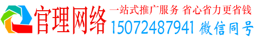 绥棱官理推广信息流